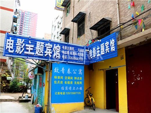 电影主题宾馆-电影主题房