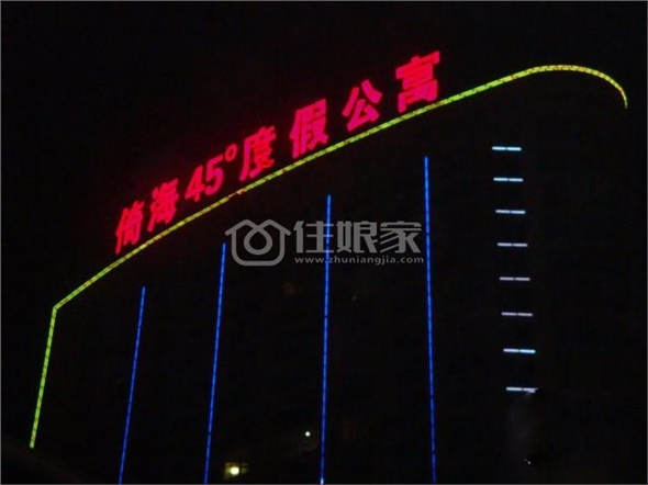 南戴河温馨情侣观海大床公寓25楼能做