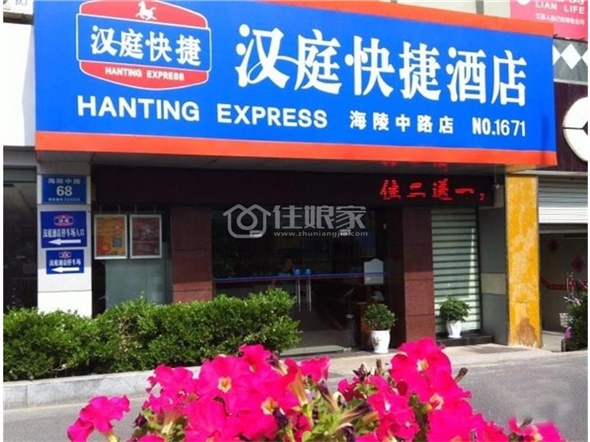 汉庭酒店东台海陵中路店