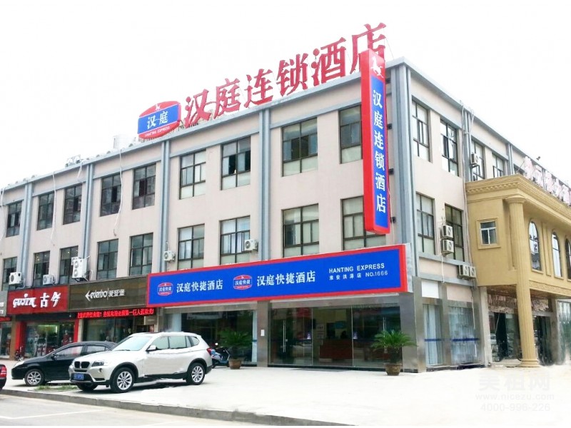 汉庭酒店淮安洪泽县店