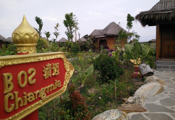清迈