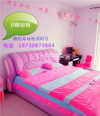 日租钟点随时有房