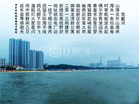 东戴河御景龙湾海滨公寓