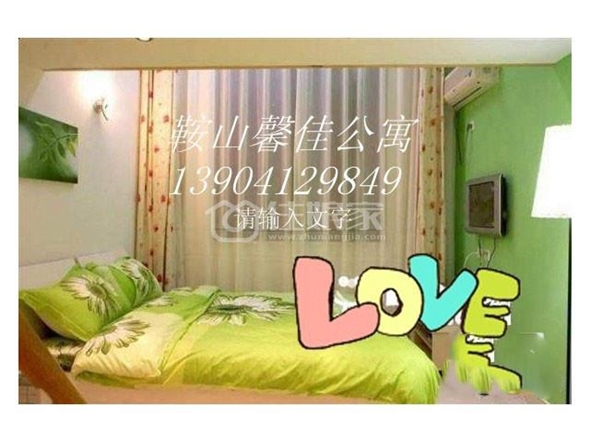 鞍山“馨佳”高档公寓118~238多