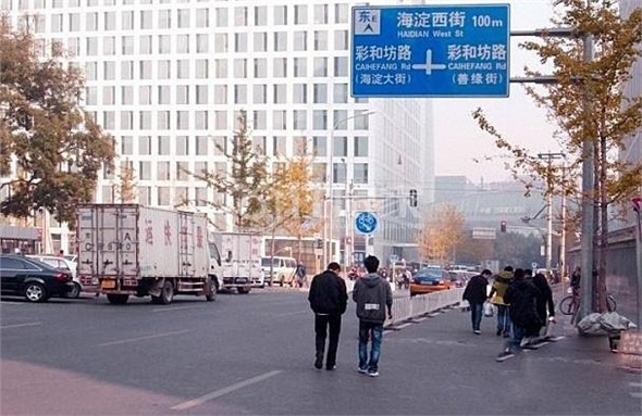 *清华北大 附近 精装温馨房