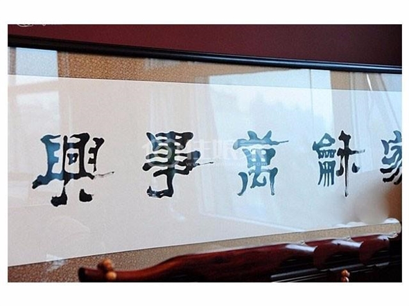 *家是心贴心的近，家是背靠背的远，家