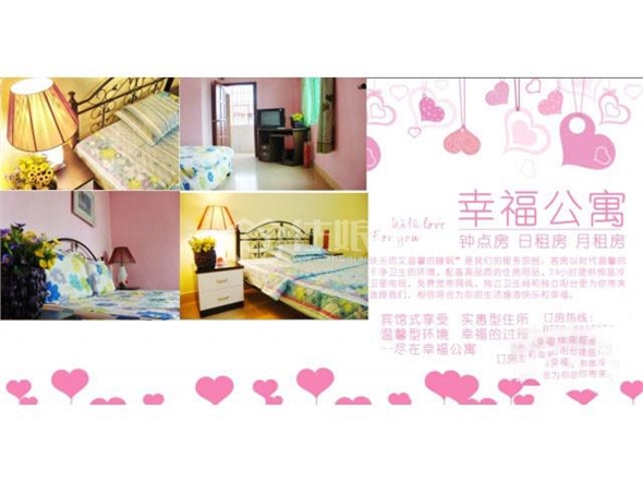 湛江师范幸福公寓