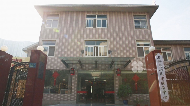 
              杭州市下城区石桥爱心养老服务中心                            