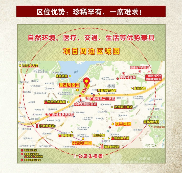 
              广州颐福居老年公寓                            