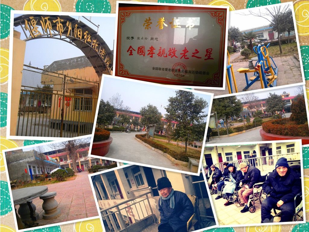 
              河南省洛阳市偃师市夕阳红托老院（养老公寓）                            