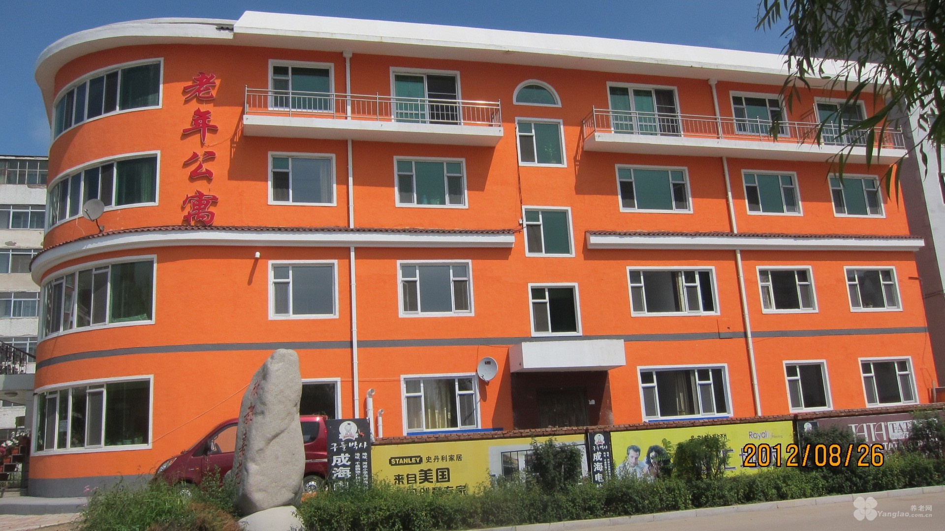 
              延吉市逸雅轩老年公寓                            