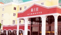 
              上海兰公馆养老院徐汇分院                            