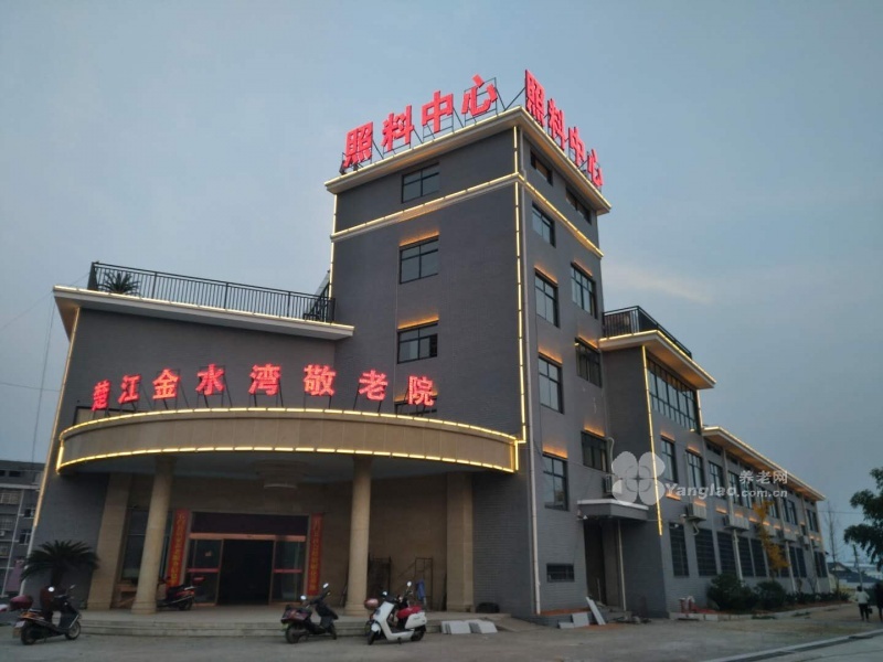 
              楚江金水湾敬老院                            