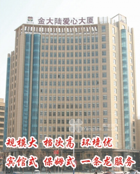 
              朝阳市金大陆爱心老年公寓                            
