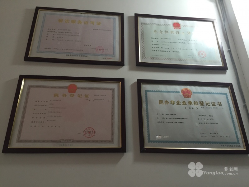 
              南宁市金桥养老院                            