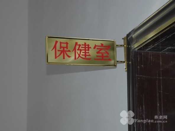 
              云南省昆明市西山区天泰敬老院                            