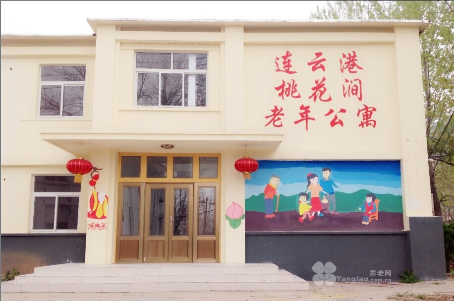 
              连云港锦屏桃花涧老年公寓                            