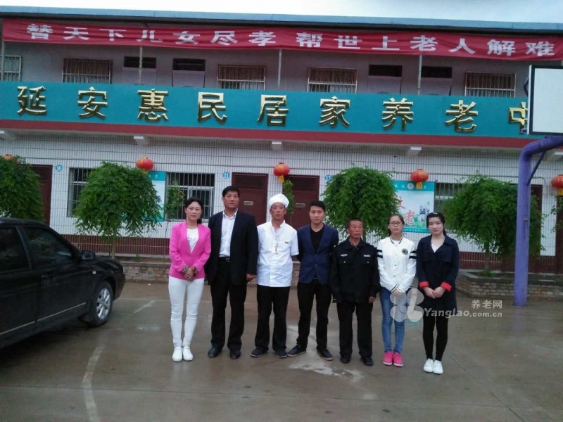 
              延安市惠民居家养老中心                            