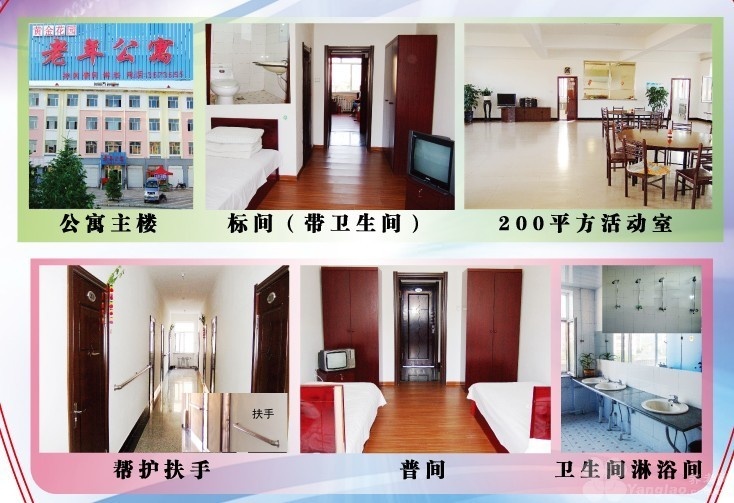 
              黑龙江省伊春市乌马河区黄金花园老年公寓                            