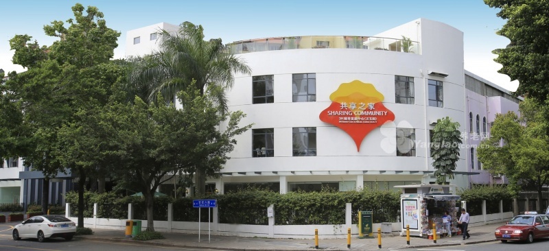 
              深圳市共享之家3H颐养复康中心（百花店）                            