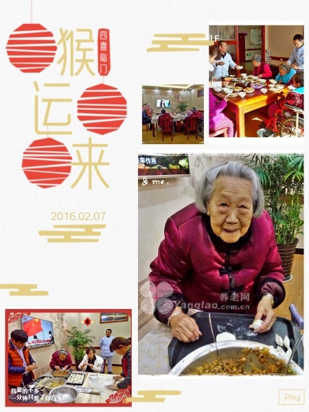 
              新密澎湖湾居家养老服务有限公司                            