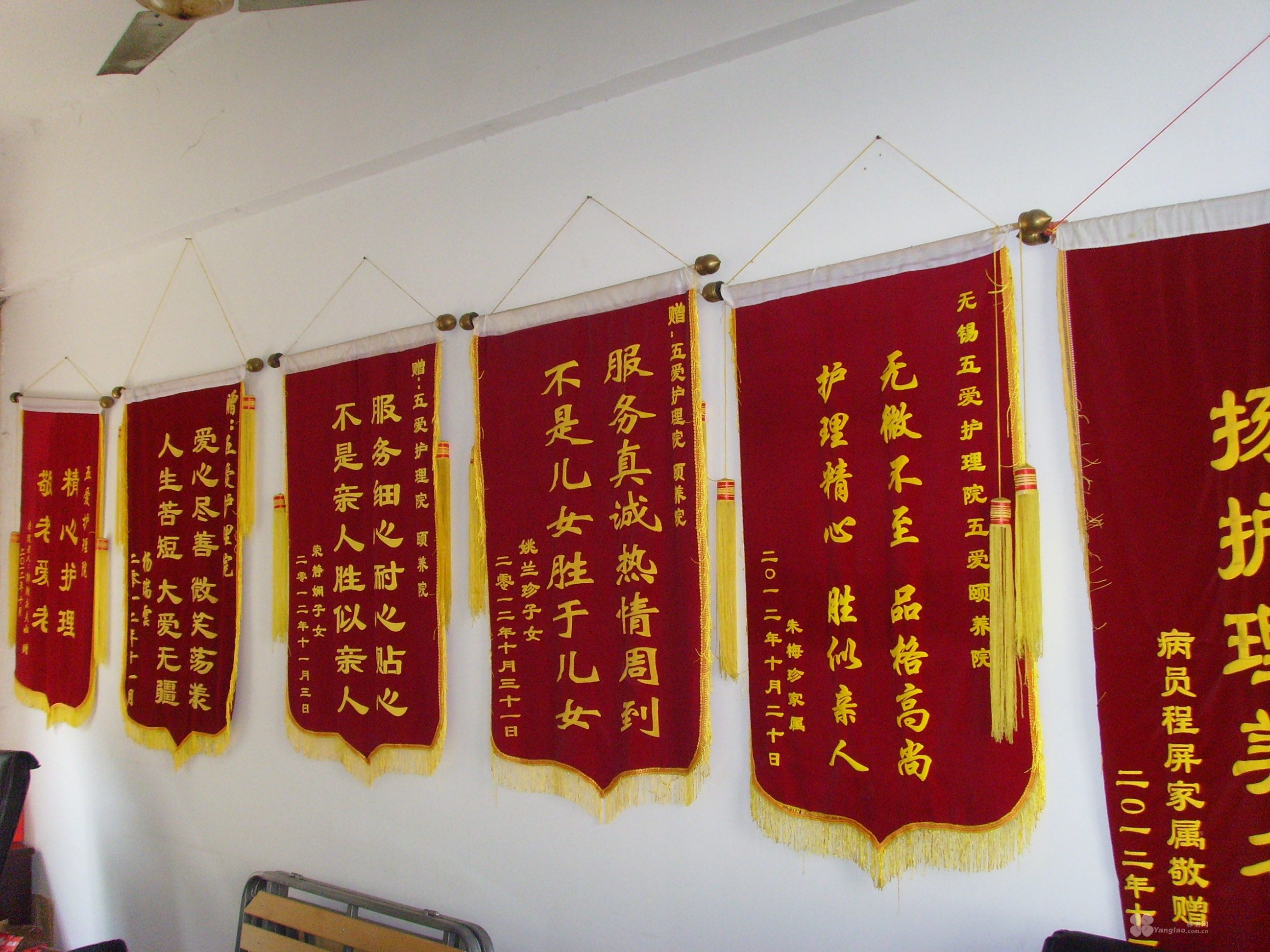 
              无锡五爱护理院                            